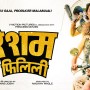nepali-movie-resham-filili-title-song
